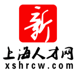 上海人才网,xshrcw.com,上海求职招聘品牌官网欢迎您!